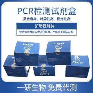 溶藻弧菌核酸檢測試劑盒（PCR-熒光探針法）