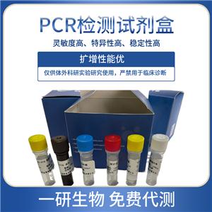 折光馬爾太蟲核酸檢測試劑盒（PCR-熒光探針法）