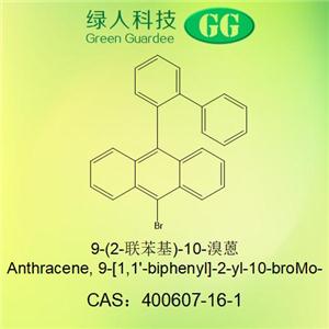 9-(2-聯(lián)苯基)-10-溴蒽