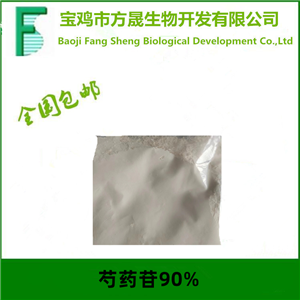 90%芍藥苷HPLC,白芍提取物 芍藥苷提取物，工廠常年供應(yīng) 可小包裝