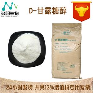 現(xiàn)貨供應(yīng) 明月 D-甘露糖醇 食品級(jí) 低熱量 甜味劑 量大從優(yōu)