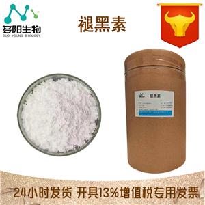 現(xiàn)貨供應(yīng) 褪黑素 松果體素 化妝品原料 褪黑激素