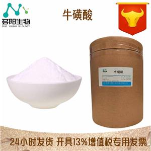 現(xiàn)貨供應(yīng) ?；撬?食品級(jí) 飲料烘培果汁等食品營(yíng)養(yǎng)添加劑