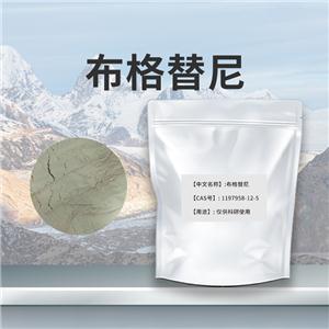 布格替尼現(xiàn)貨供應(yīng)