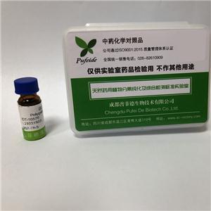 普菲德對照品 甘草查爾酮C 純度98