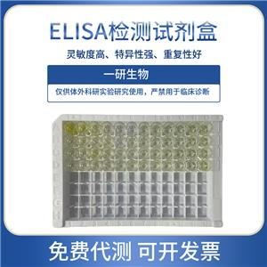 植物肉桂酸-4-羥化酶ELISA試劑盒