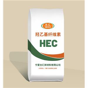 羥乙基纖維素，HEC