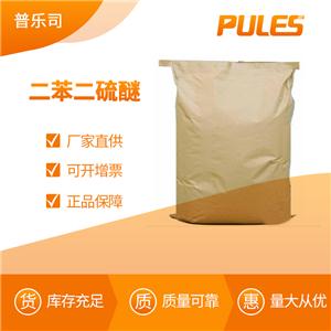 二苯二硫醚 工業(yè)級(jí) 染料中間體 882-33-7