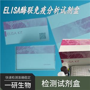 豬心磷脂ELISA試劑盒