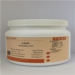 Guanidine HCl 鹽酸胍 醫(yī)藥級(jí)