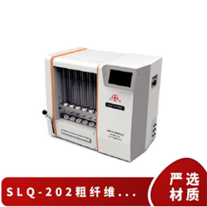 功率1600W 測飼料 重量45kg SLQ-202粗纖維測定儀