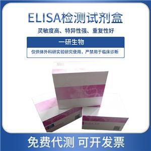 豬非洲豬瘟ELISA試劑盒