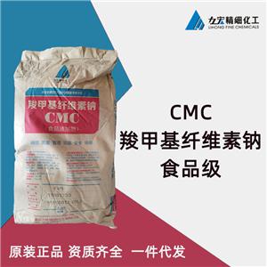 羧甲基纖維素鈉 食品級(jí)cmc纖維素鈉FVH9-3 現(xiàn)貨供應(yīng)25KG