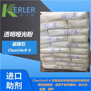 益瑞石 透明啞光粉ClearLite 6 二氧化硅珍珠巖，高透明度 硬度大