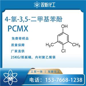 山東雙新化工PCMC  4-氯-3-甲基苯酚中國廠家廠家直銷