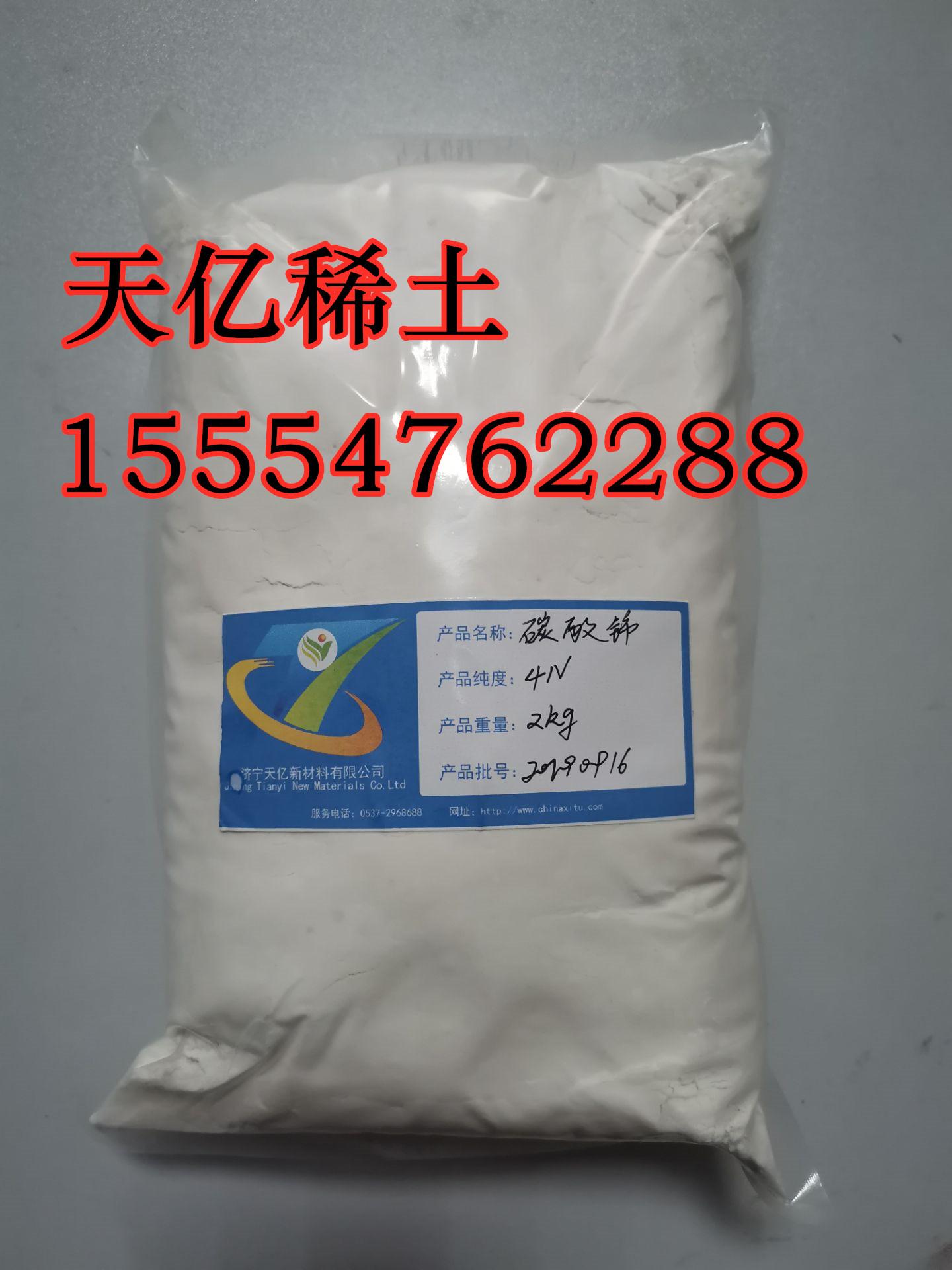 碳酸鈰2kg_副本.jpg