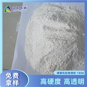 10000目玻璃粉T800  涂料用玻璃粉  超細玻璃粉  透明填充料   透明粉料  增硬耐磨