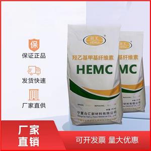 羥乙基甲基纖維素，HEMC