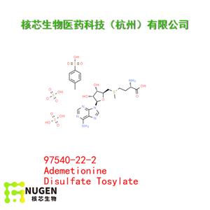 S-腺苷蛋氨酸對甲苯磺酸硫酸鹽 SAMe