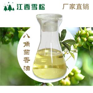 八角茴香油