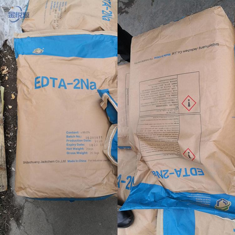 EDTA-2鈉5.jpg