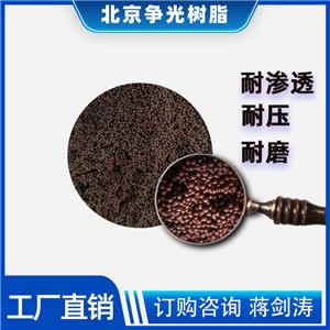 北京直供爭光ZGC650G/ZGA550G凝結(jié)水精處理均粒混床樹脂