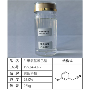 3-甲氧基苯乙腈 源頭供應(yīng)