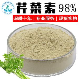 芹菜素98%Apigenin 100g袋洋甘菊提取物CAS:520-36-5食品級芹黃素