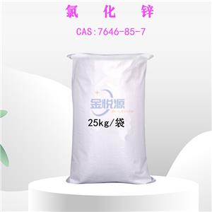 氯化鋅7646-85-7 國(guó)標(biāo)工業(yè)級(jí)96%電池級(jí)98含量 25kg/袋 山東金悅源