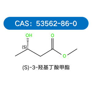 (S)-3-羥基丁酸甲酯