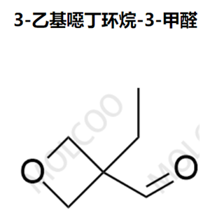 3-乙基噁丁環(huán)烷-3-甲醛