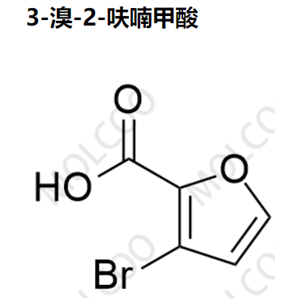 實(shí)驗(yàn)室自產(chǎn)中間體3-溴-2-呋喃甲酸