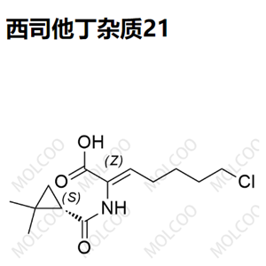 西司他丁雜質(zhì)21  877674-77-6 （同時可提供其對映異構(gòu)體）