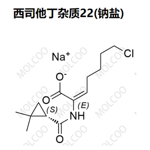 西司他丁雜質(zhì)22(鈉鹽)  （同時可提供其對映異構(gòu)體）