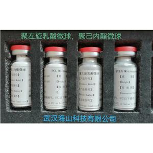 聚左旋乳酸PLLA（微球 20-50μm；≤25μm）