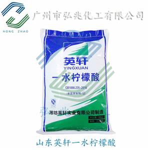 廣州一水檸檬酸 山東英軒/中糧食品級(jí)檸檬酸代理 廣東檸檬酸