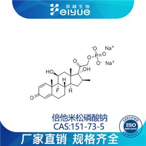 倍他米松磷酸鈉原料99%高純粉--菲越生物