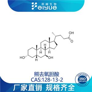 熊去氧膽酸原料99%高純粉--菲越生物