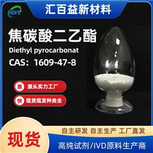 焦碳酸二乙酯，Diethyl pyrocarbonat，1609-47-8