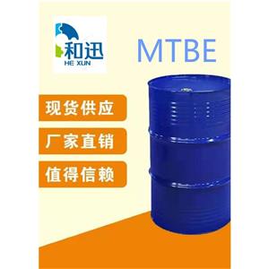 甲基叔丁基醚國標(biāo)溶劑工業(yè)級MTBE