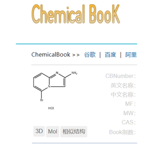 2-氨基-5~溴咪唑并[1,2-A]吡啶鹽酸鹽