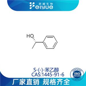 S-(-)-苯乙醇原料99%高純粉--菲越生物