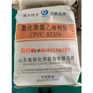 氯化聚氯乙烯CPVC，NSF/ANSI 14 CPVC樹脂，美國NSF認(rèn)證樹脂CPVC