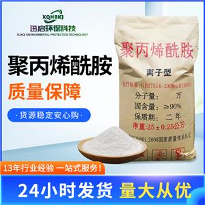 聚丙烯酰胺，各種含量型號(hào)齊全