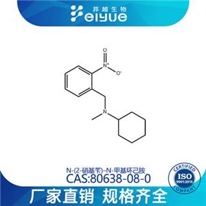 N-(2-硝基芐)–N-甲基環(huán)己胺原料99高純粉--菲越生物