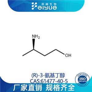 (R)-3-氨基丁醇原料99%高純粉--菲越生物