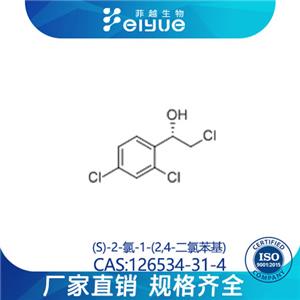 (S)-2-氯-1-(2,4-二氯苯基)原料99%高純粉--菲越生物