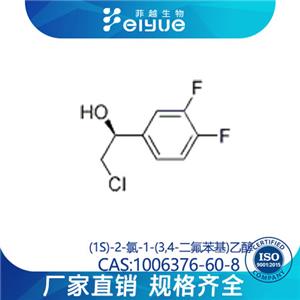 (1S)-2-氯-1-(3,4-二氟苯基)乙醇原料99高純粉--菲越生物