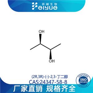 (2R,3R)-(-)-2,3-丁二醇原料99%高純粉--菲越生物