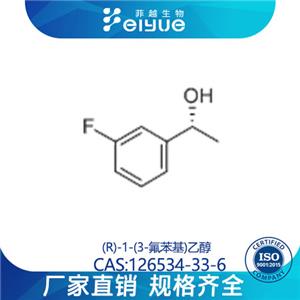 (R)-1-(3-氟苯基)乙醇原料99%高純粉--菲越生物